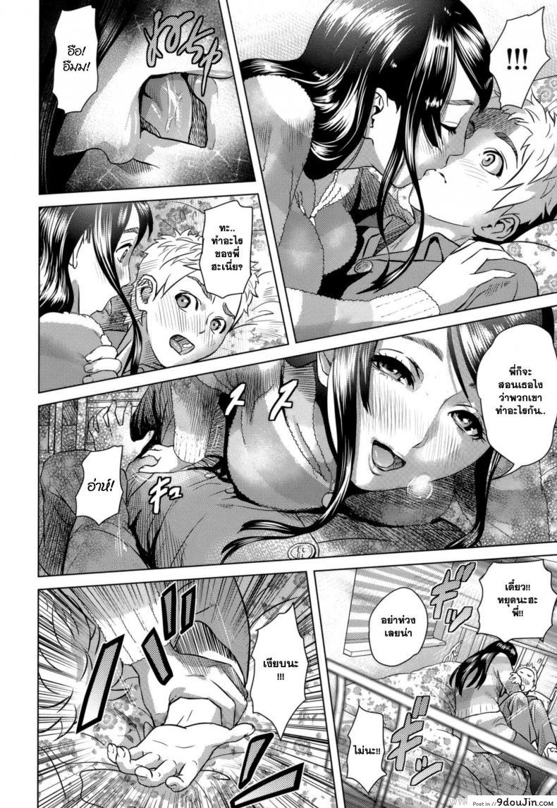 อ่านโดจิน พ่อปล้ำน้า พี่เอาน้อง [Hyji] Chichi To Ko To หน้าที่ 4