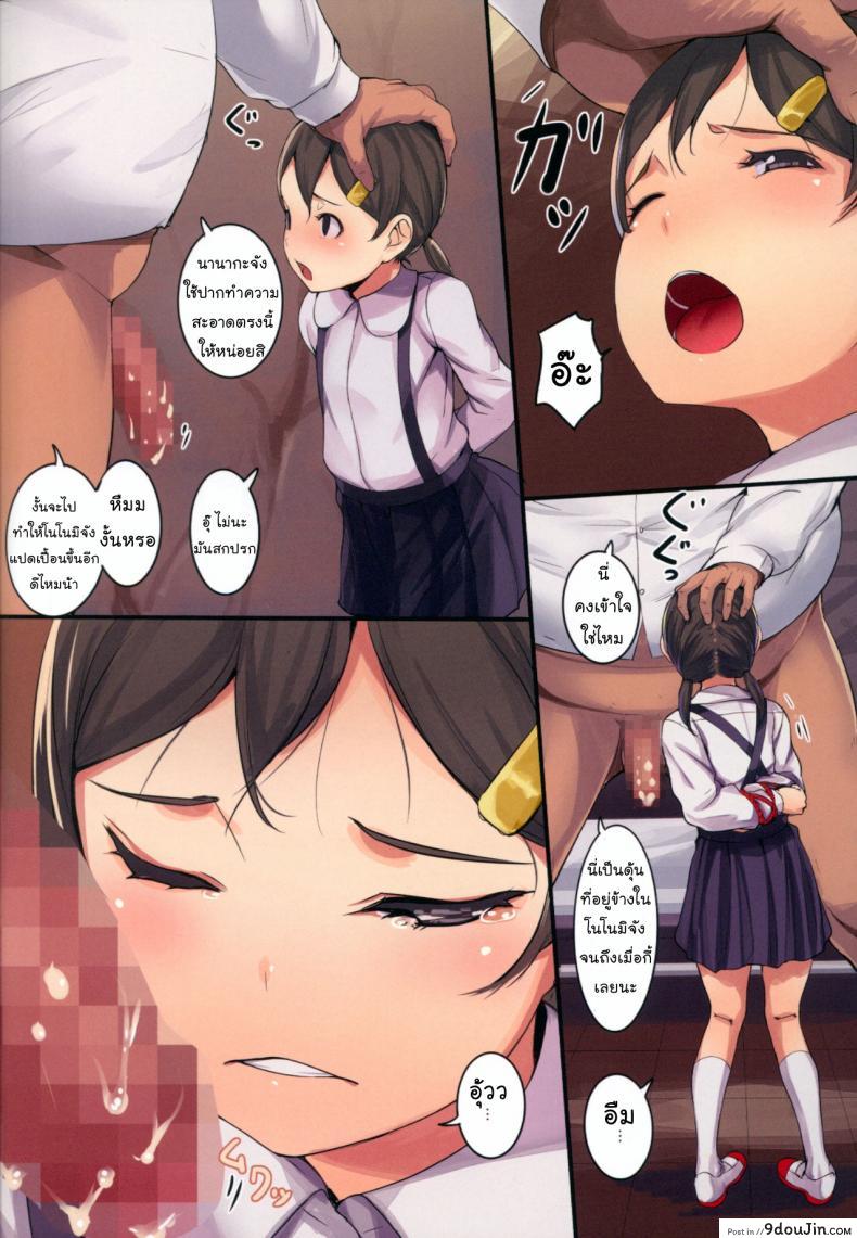 อ่านโดจิน เหตุการณ์หลังเลิกเรียน (C91) [SLeeVe (Sody)] ちっちゃいこの本 Vol.8 (อ่านฟรี) หน้าที่ 6