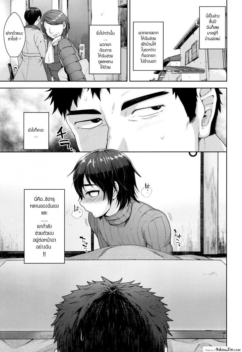 อ่านโดจิน ทำอะไรอยู่ใต้โต๊ะ (C91) [Seki Sabato (Tsukuru)] Kotatsu no Nakami (แปลไทย) หน้าที่ 4