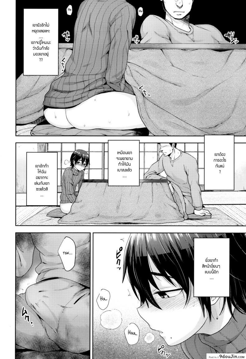 อ่านโดจิน ทำอะไรอยู่ใต้โต๊ะ (C91) [Seki Sabato (Tsukuru)] Kotatsu no Nakami (แปลไทย) หน้าที่ 5