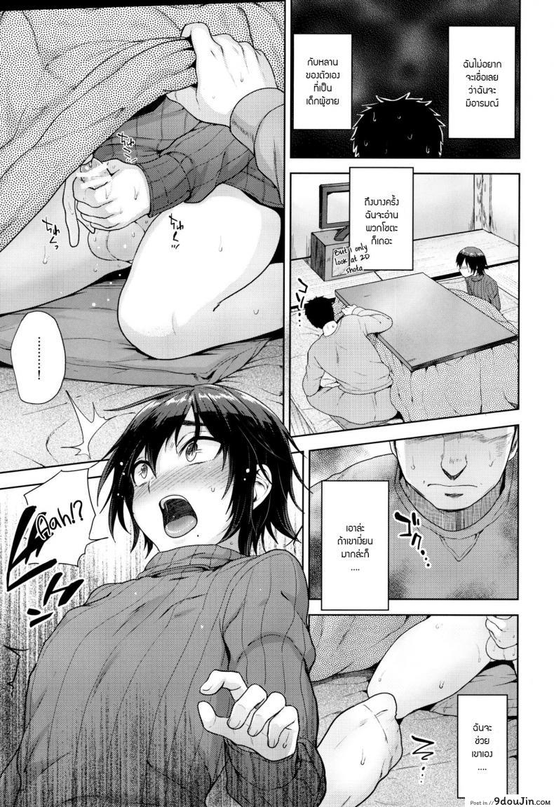 อ่านโดจิน ทำอะไรอยู่ใต้โต๊ะ (C91) [Seki Sabato (Tsukuru)] Kotatsu no Nakami (แปลไทย) หน้าที่ 6