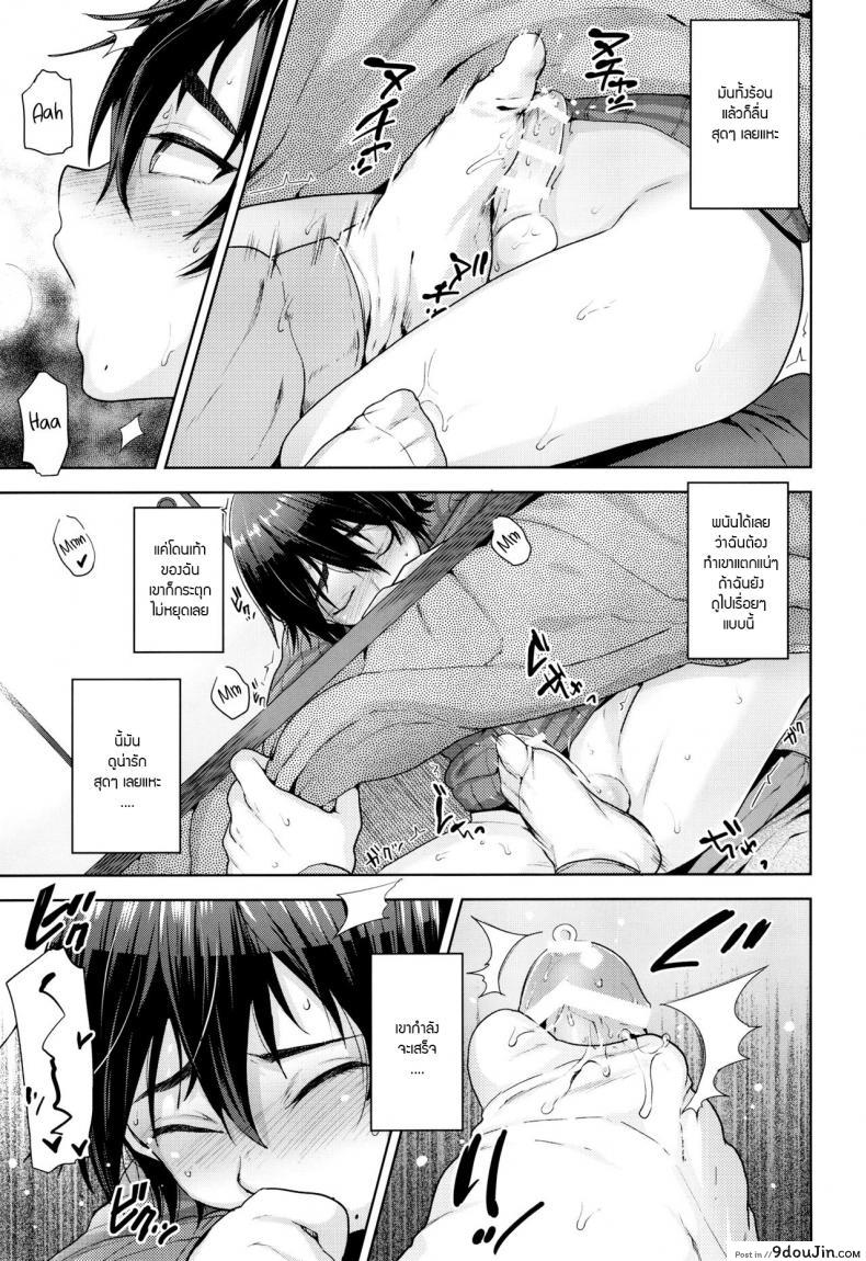 อ่านโดจิน ทำอะไรอยู่ใต้โต๊ะ (C91) [Seki Sabato (Tsukuru)] Kotatsu no Nakami (แปลไทย) หน้าที่ 8
