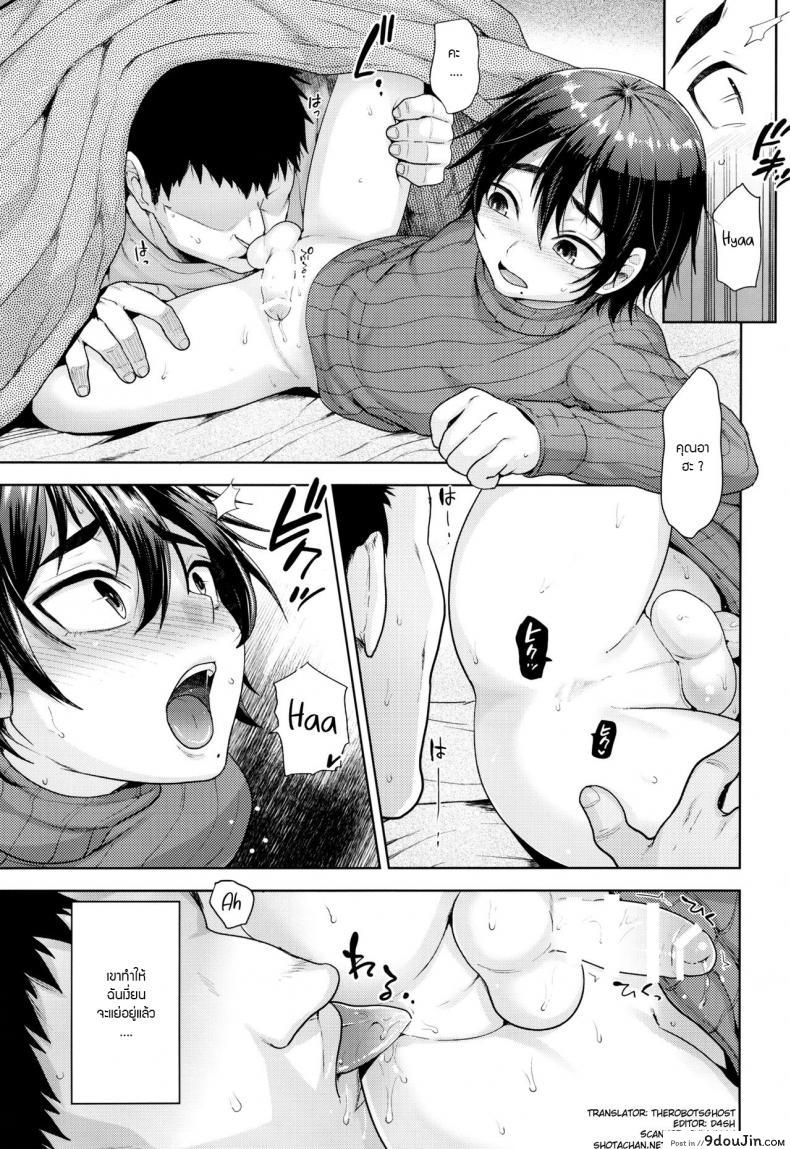 อ่านโดจิน ทำอะไรอยู่ใต้โต๊ะ (C91) [Seki Sabato (Tsukuru)] Kotatsu no Nakami (แปลไทย) หน้าที่ 10