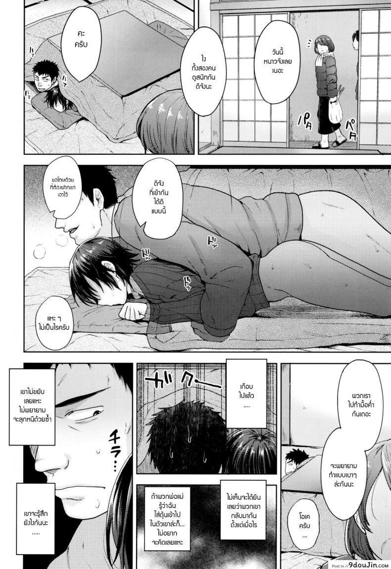 อ่านโดจิน ทำอะไรอยู่ใต้โต๊ะ (C91) [Seki Sabato (Tsukuru)] Kotatsu no Nakami (แปลไทย) หน้าที่ 13
