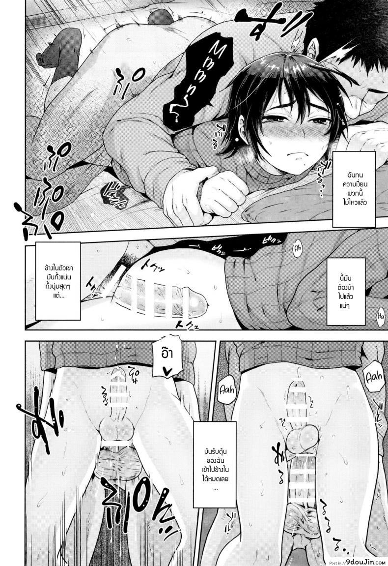 อ่านโดจิน ทำอะไรอยู่ใต้โต๊ะ (C91) [Seki Sabato (Tsukuru)] Kotatsu no Nakami (แปลไทย) หน้าที่ 15