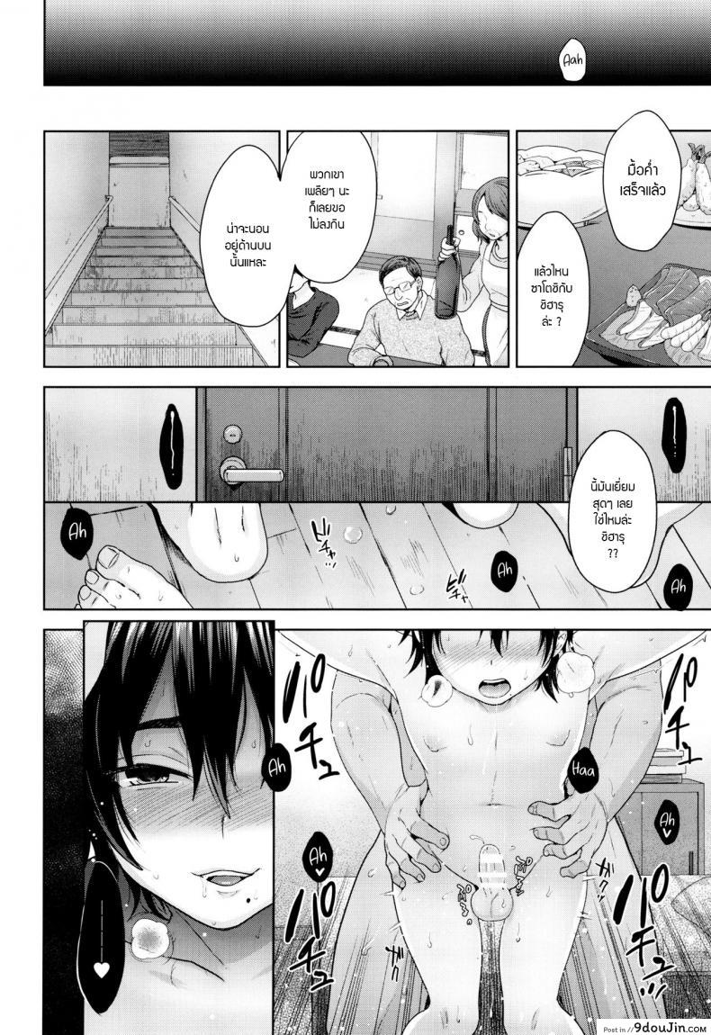 อ่านโดจิน ทำอะไรอยู่ใต้โต๊ะ (C91) [Seki Sabato (Tsukuru)] Kotatsu no Nakami (แปลไทย) หน้าที่ 19