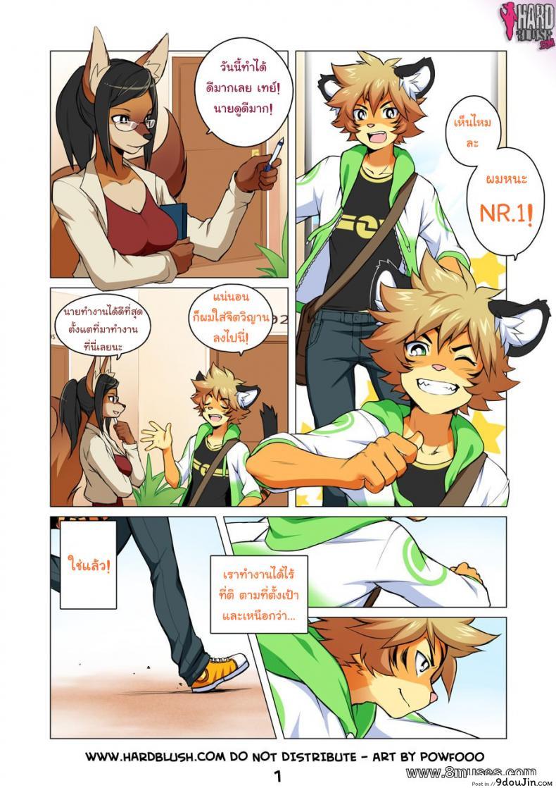 แชร์วิธีขี่หลังเสือ [Powfooo] No Pain No Gain