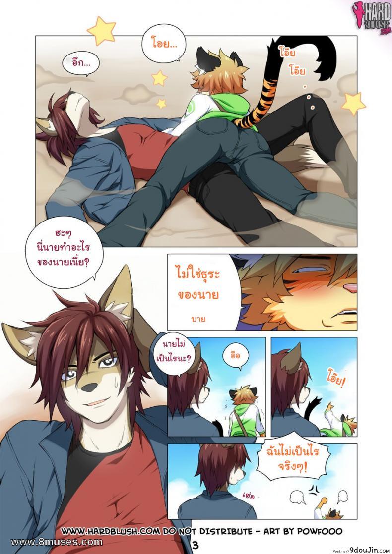 อ่านโดจิน แชร์วิธีขี่หลังเสือ [Powfooo] No Pain No Gain หน้าที่ 3