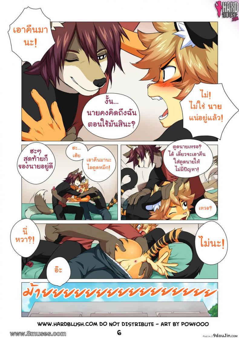 อ่านโดจิน แชร์วิธีขี่หลังเสือ [Powfooo] No Pain No Gain (ซับไทย) หน้าที่ 6