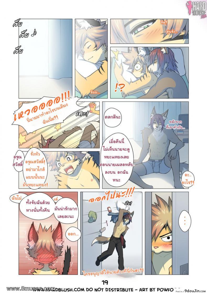 อ่านโดจิน แชร์วิธีขี่หลังเสือ [Powfooo] No Pain No Gain (ซับไทย) หน้าที่ 19