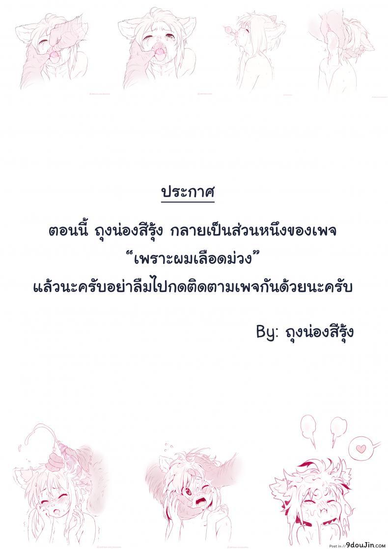 อ่านโดจิน แชร์วิธีขี่หลังเสือ [Powfooo] No Pain No Gain (ซับไทย) หน้าที่ 21