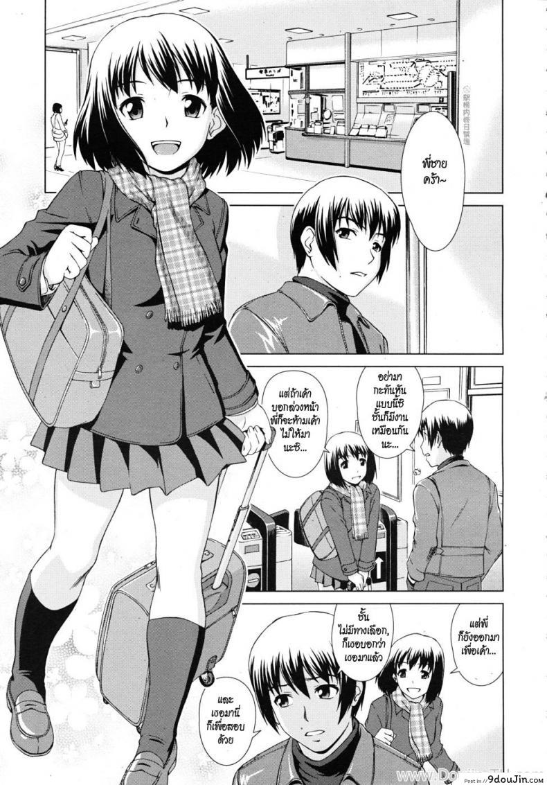 เรารักกันไม่ได้ [Shinogi A-Suke] Fuzoroi no Puzzle | Unfitting Puzzle