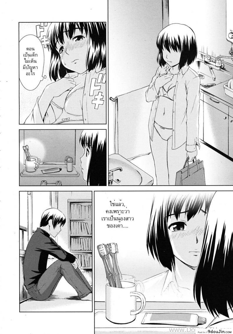 อ่านโดจิน เรารักกันไม่ได้ [Shinogi A-Suke] Fuzoroi no Puzzle | Unfitting Puzzle (แปลไทย) หน้าที่ 4