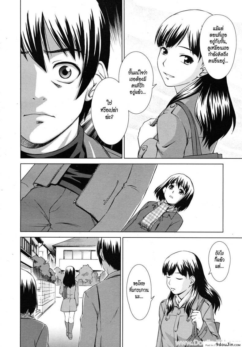 อ่านโดจิน เรารักกันไม่ได้ [Shinogi A-Suke] Fuzoroi no Puzzle | Unfitting Puzzle (แปลไทย) หน้าที่ 8