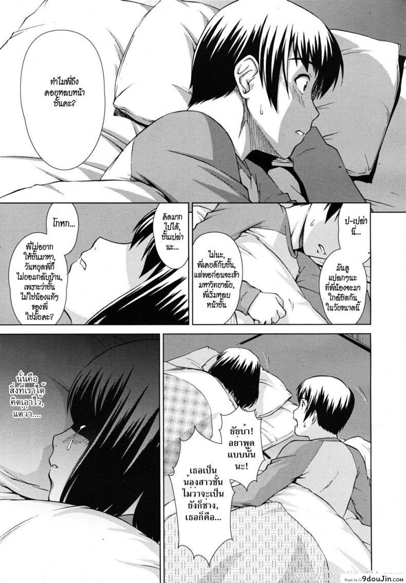 อ่านโดจิน เรารักกันไม่ได้ [Shinogi A-Suke] Fuzoroi no Puzzle | Unfitting Puzzle (แปลไทย) หน้าที่ 11