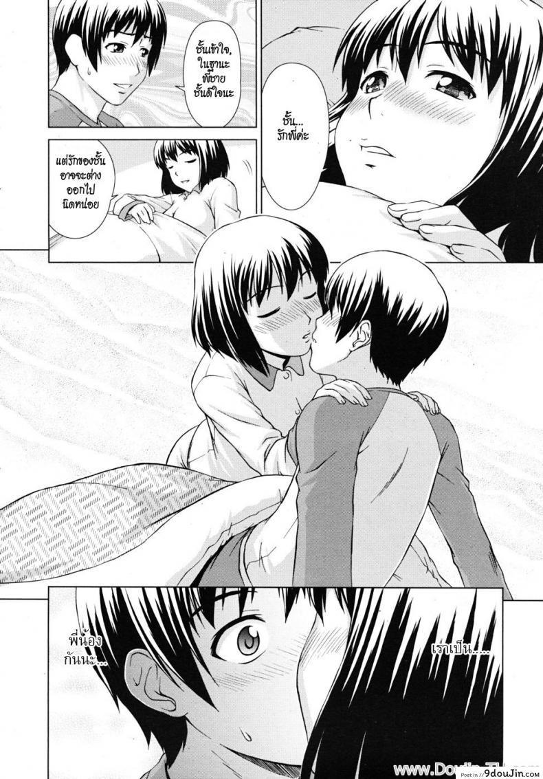 อ่านโดจิน เรารักกันไม่ได้ [Shinogi A-Suke] Fuzoroi no Puzzle | Unfitting Puzzle (แปลไทย) หน้าที่ 12