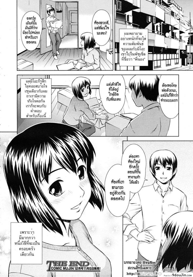 อ่านโดจิน เรารักกันไม่ได้ [Shinogi A-Suke] Fuzoroi no Puzzle | Unfitting Puzzle (แปลไทย) หน้าที่ 24