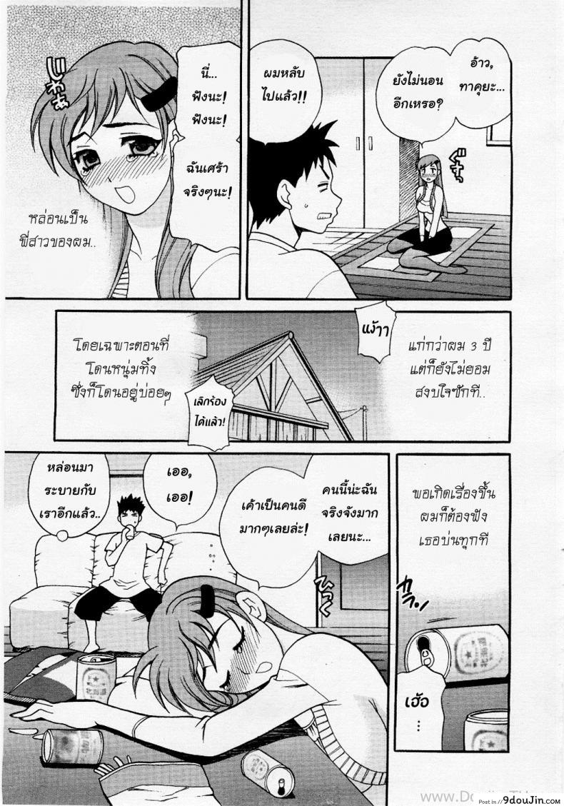 อ่านโดจิน พี่สาวขี้แย [Yukiyanagi] Cry-Baby Sister (COMIC MEGAPLUS 2006-01) หน้าที่ 3