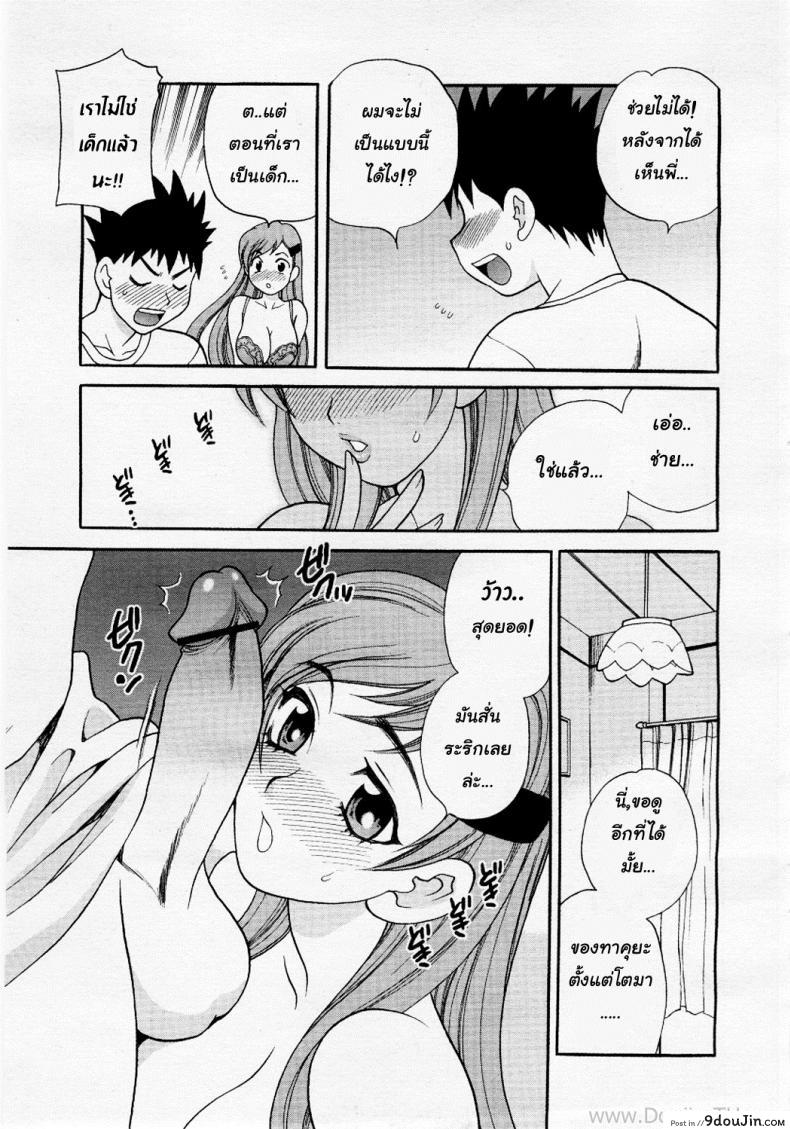 อ่านโดจิน พี่สาวขี้แย [Yukiyanagi] Cry-Baby Sister (COMIC MEGAPLUS 2006-01) (อ่านฟรี) หน้าที่ 7