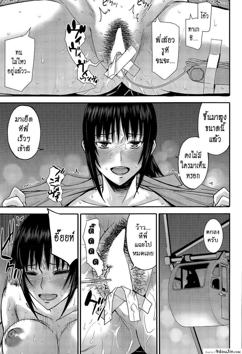 อ่านโดจิน เจ็ดวันอันตราย [Inomaru] Boku to Itoko no 7-kakan Sex (แปลไทย) หน้าที่ 17