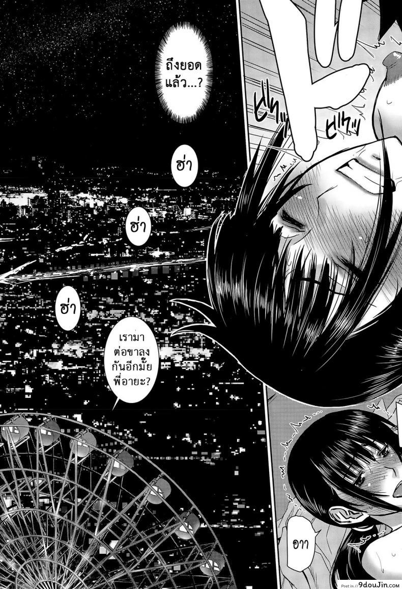 อ่านโดจิน เจ็ดวันอันตราย [Inomaru] Boku to Itoko no 7-kakan Sex (แปลไทย) หน้าที่ 25