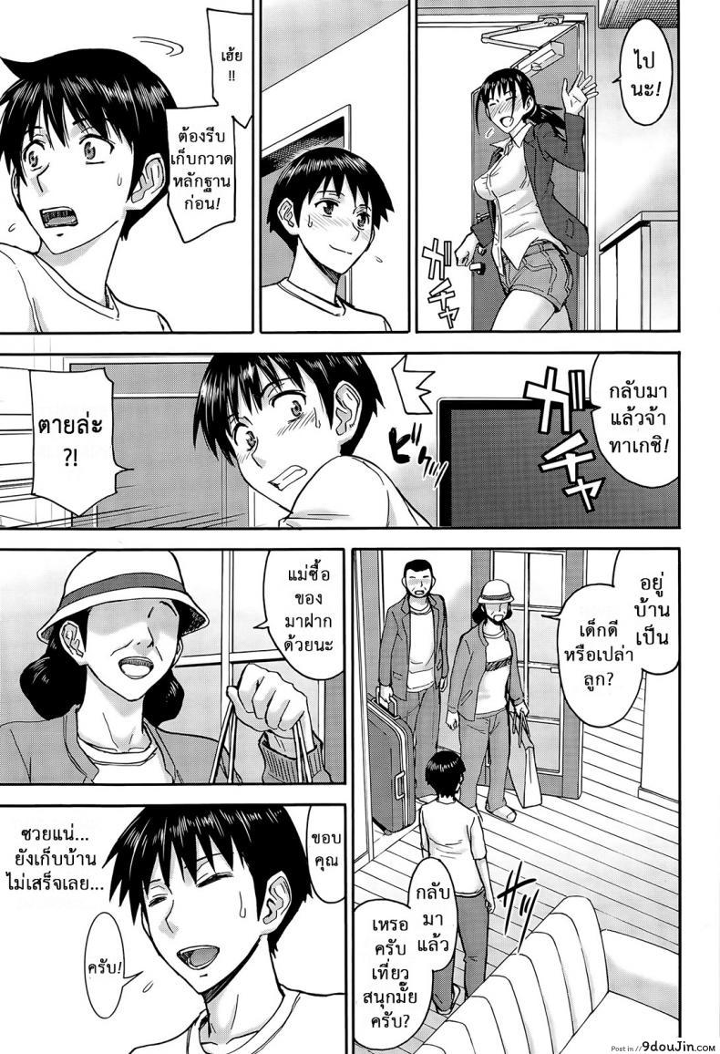 อ่านโดจิน เจ็ดวันอันตราย [Inomaru] Boku to Itoko no 7-kakan Sex (แปลไทย) หน้าที่ 27
