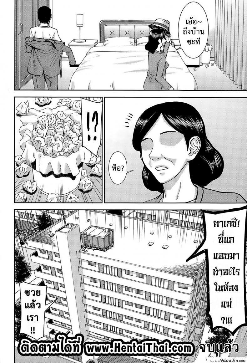 อ่านโดจิน เจ็ดวันอันตราย [Inomaru] Boku to Itoko no 7-kakan Sex (แปลไทย) หน้าที่ 28