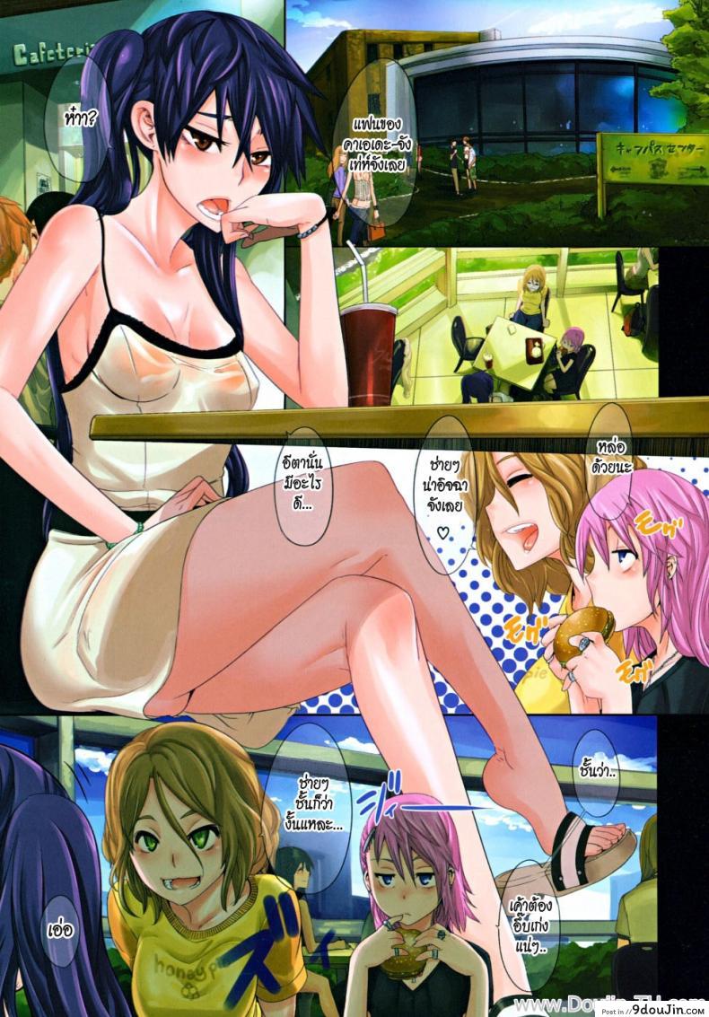 รักร้ายนายจอมหื่น [ShindoL] Derenashi (COMIC MUJIN 2010-07)