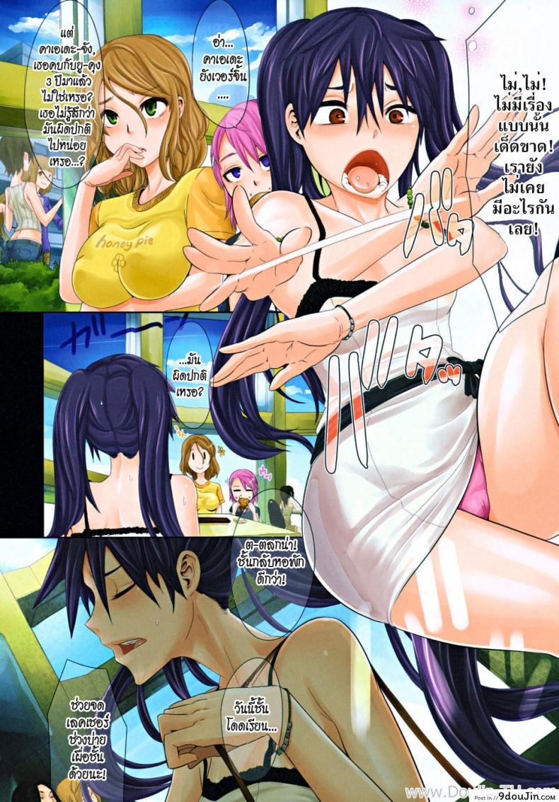 อ่านโดจิน รักร้ายนายจอมหื่น [ShindoL] Derenashi (COMIC MUJIN 2010-07) หน้าที่ 4