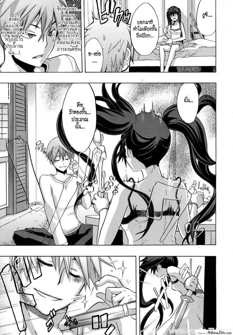 อ่านโดจิน Derenashi [ShindoL] (COMIC MUJIN 2010-07) แปลไทย หน้าที่ 7