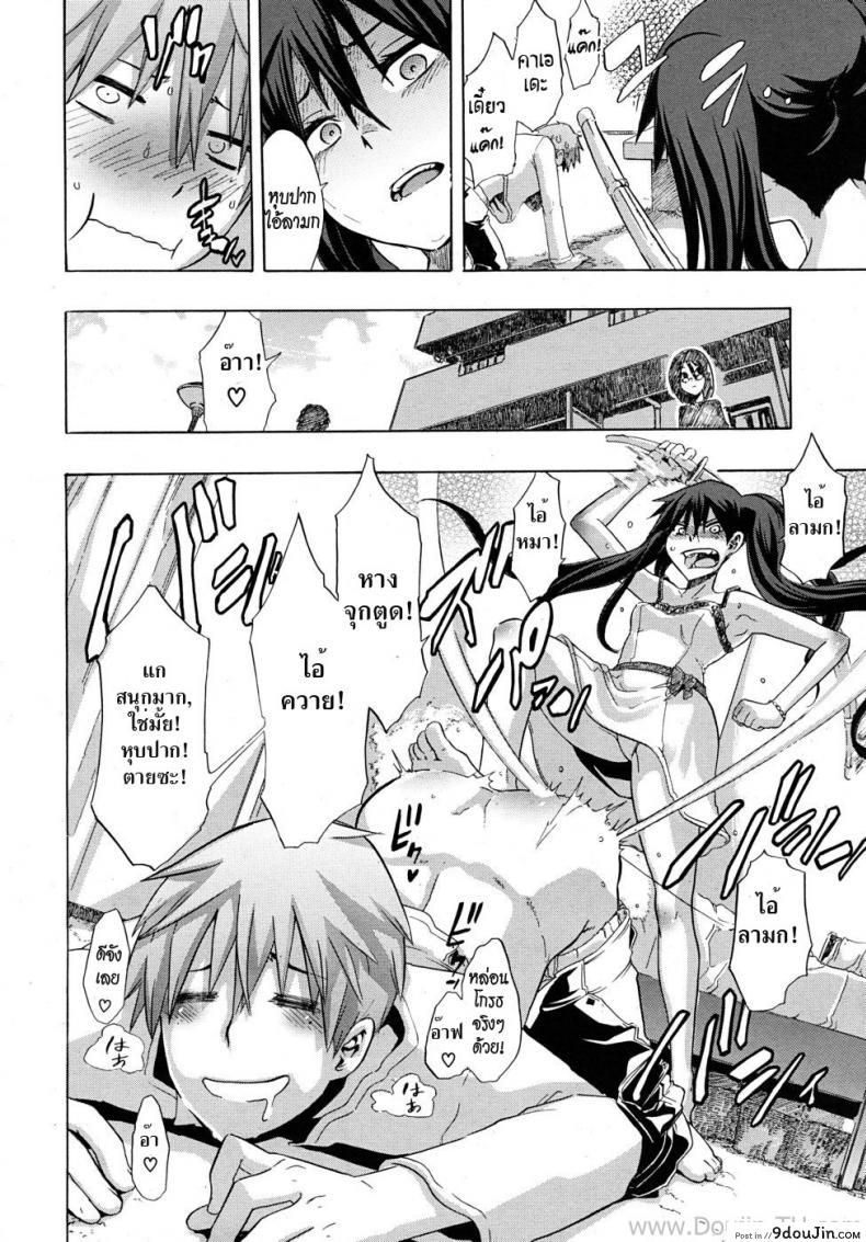 อ่านโดจิน Derenashi [ShindoL] (COMIC MUJIN 2010-07) แปลไทย หน้าที่ 8