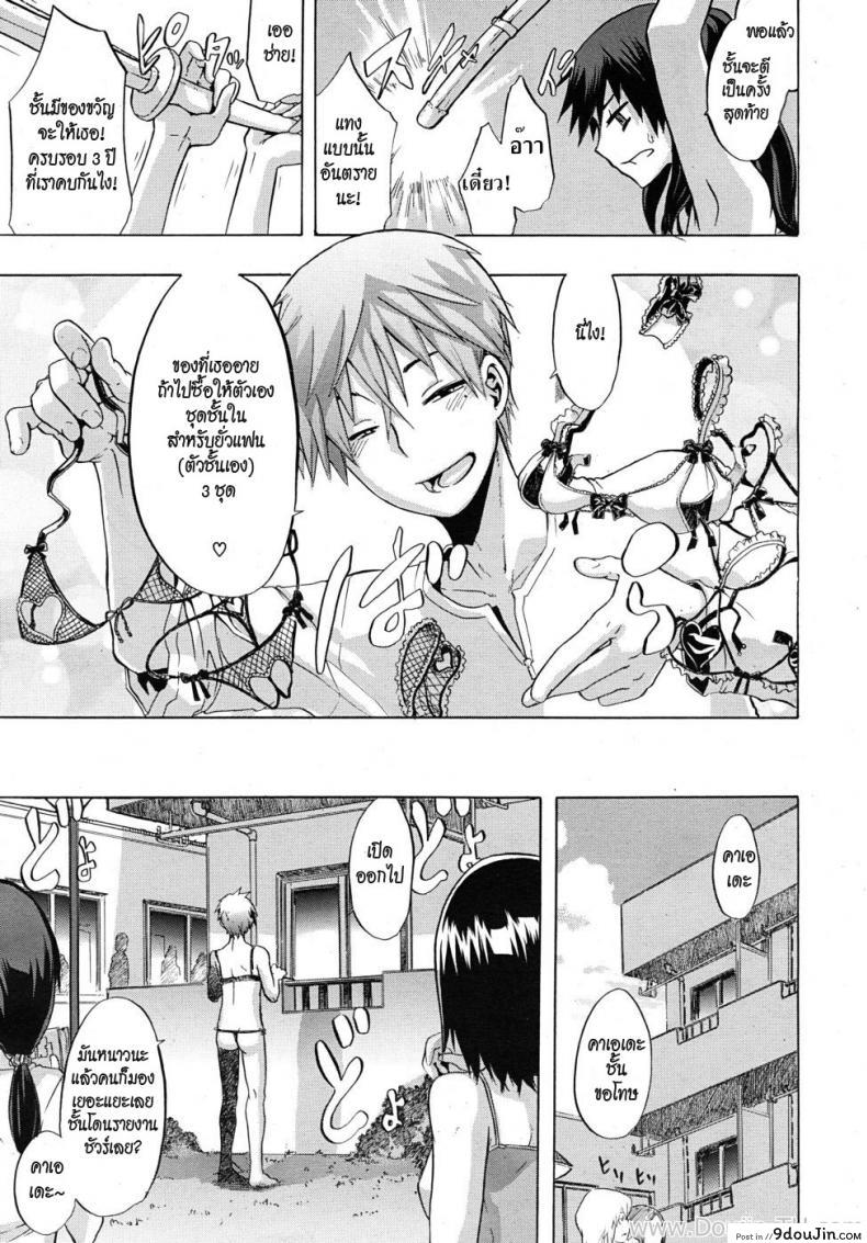 อ่านโดจิน Derenashi [ShindoL] (COMIC MUJIN 2010-07) แปลไทย หน้าที่ 9