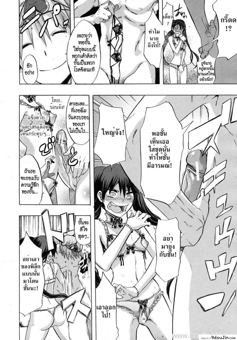 อ่านโดจิน Derenashi [ShindoL] (COMIC MUJIN 2010-07) แปลไทย หน้าที่ 12