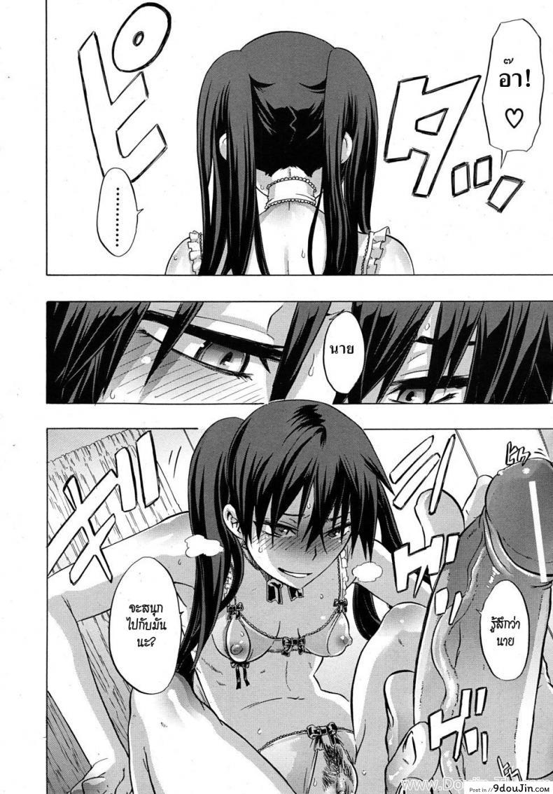 อ่านโดจิน Derenashi [ShindoL] (COMIC MUJIN 2010-07) แปลไทย หน้าที่ 14
