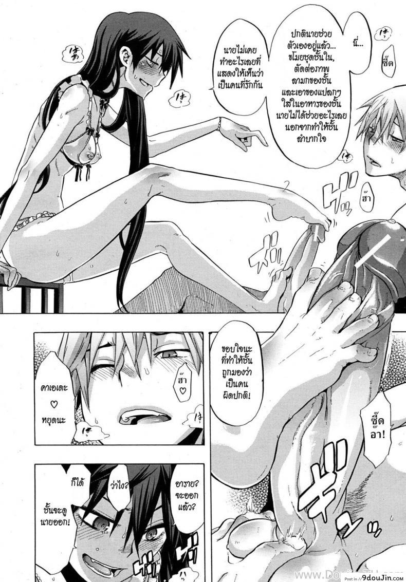 อ่านโดจิน Derenashi [ShindoL] (COMIC MUJIN 2010-07) แปลไทย หน้าที่ 16