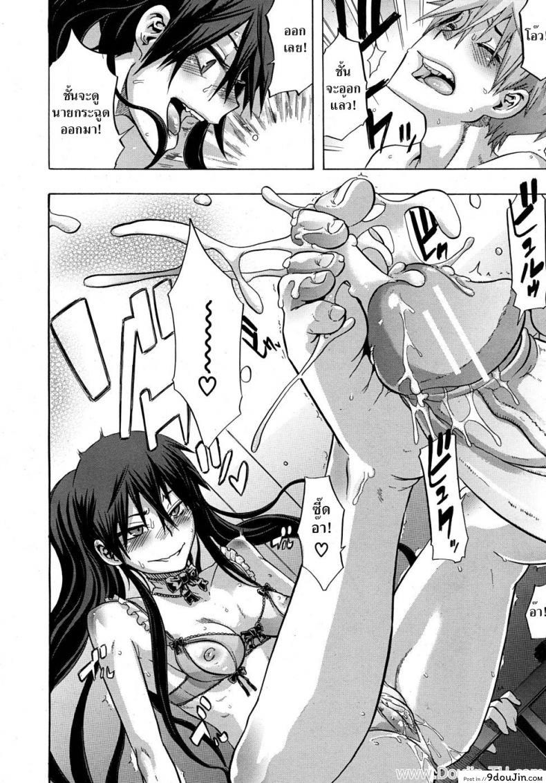 อ่านโดจิน Derenashi [ShindoL] (COMIC MUJIN 2010-07) แปลไทย หน้าที่ 18