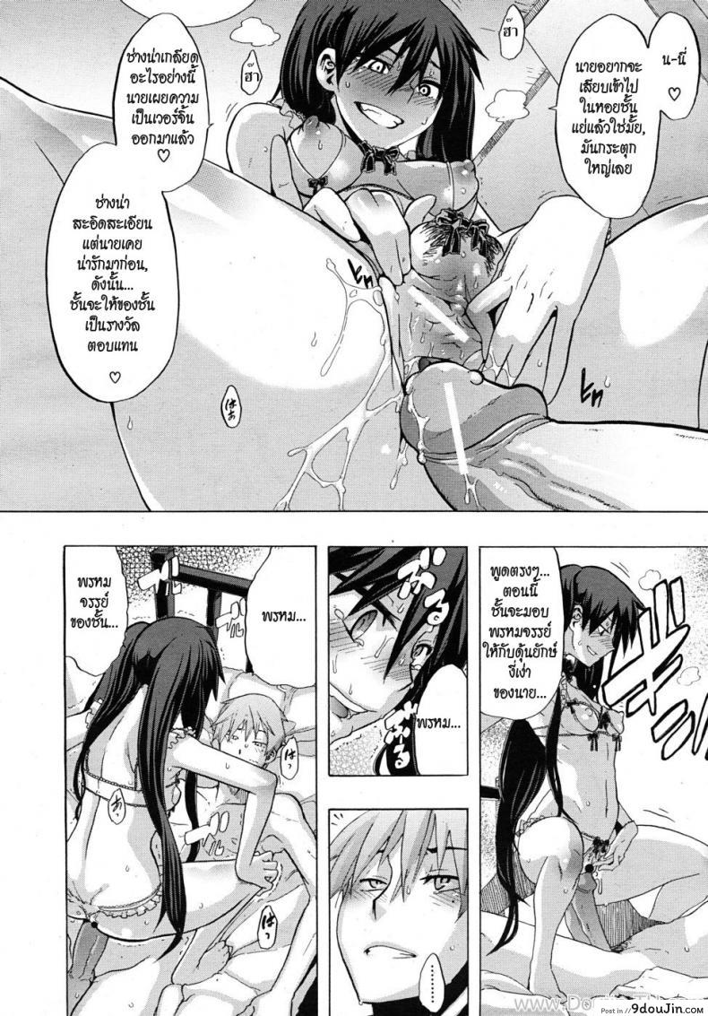 อ่านโดจิน Derenashi [ShindoL] (COMIC MUJIN 2010-07) แปลไทย หน้าที่ 20