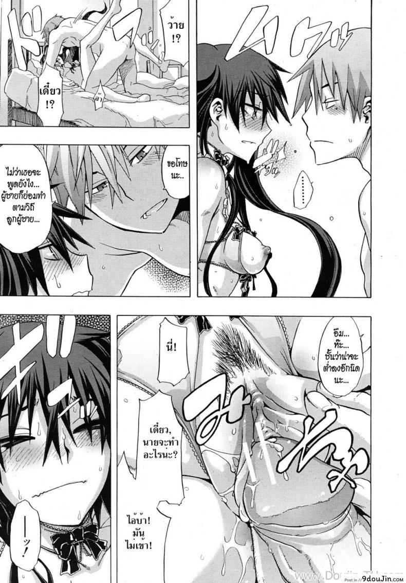 อ่านโดจิน Derenashi [ShindoL] (COMIC MUJIN 2010-07) แปลไทย หน้าที่ 21