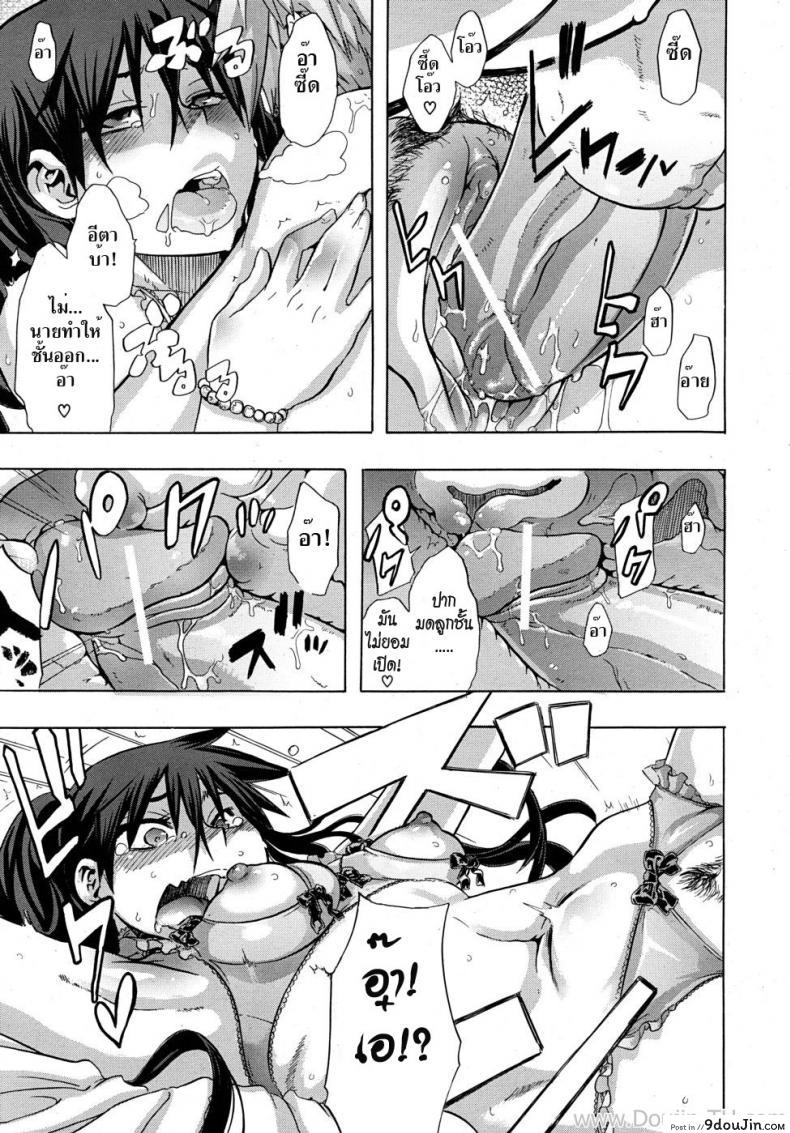 อ่านโดจิน Derenashi [ShindoL] (COMIC MUJIN 2010-07) แปลไทย หน้าที่ 27