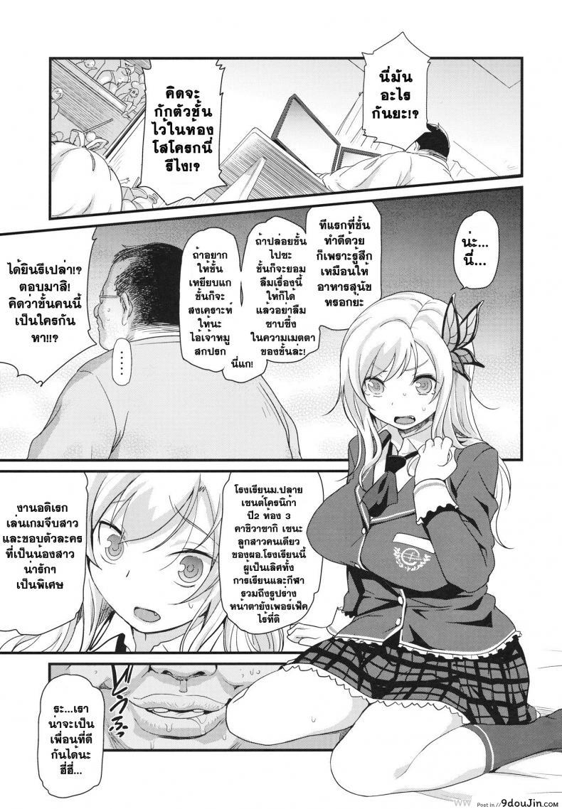 อ่านโดจิน โดนโอตาคุแบล็คเมย์ (C81) [Finecraft69 (6ro-)] Eroge Nou wa Mesubuta Shiiku ga Default na Okonai (Boku wa Tomodachi ga Sukunai) หน้าที่ 2