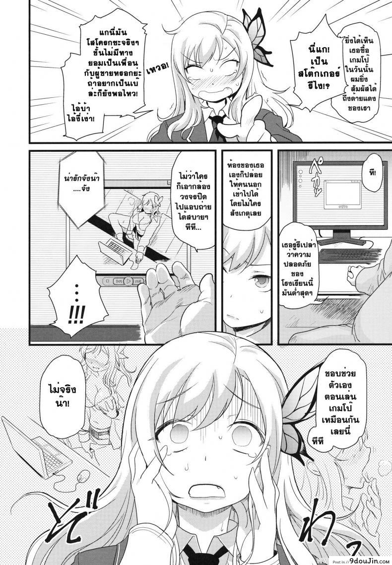 อ่านโดจิน โดนโอตาคุแบล็คเมย์ (C81) [Finecraft69 (6ro-)] Eroge Nou wa Mesubuta Shiiku ga Default na Okonai (Boku wa Tomodachi ga Sukunai) หน้าที่ 3