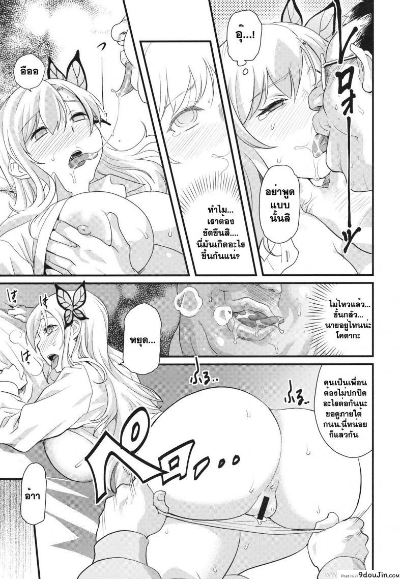 อ่านโดจิน โดนโอตาคุแบล็คเมย์ (C81) [Finecraft69 (6ro-)] Eroge Nou wa Mesubuta Shiiku ga Default na Okonai (Boku wa Tomodachi ga Sukunai) หน้าที่ 6