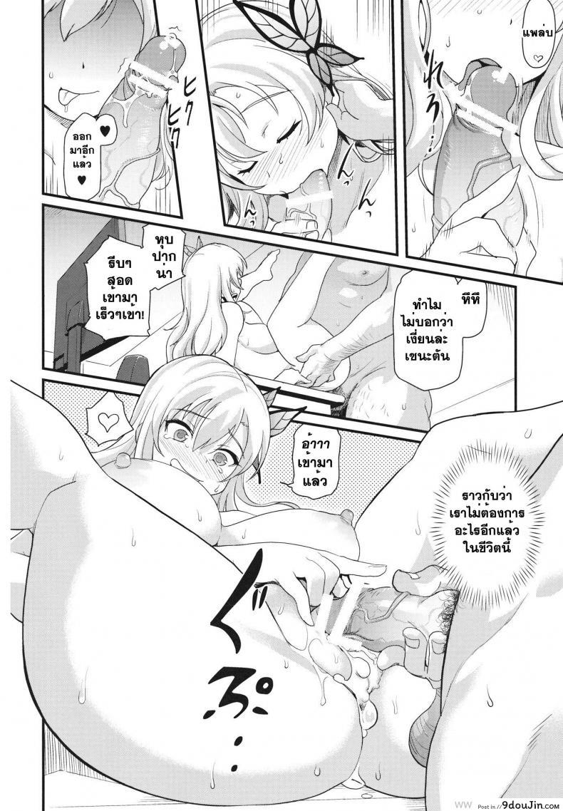 อ่านโดจิน โดนโอตาคุแบล็คเมย์ (C81) [Finecraft69 (6ro-)] Eroge Nou wa Mesubuta Shiiku ga Default na Okonai (Boku wa Tomodachi ga Sukunai) (แปลไทย) หน้าที่ 17