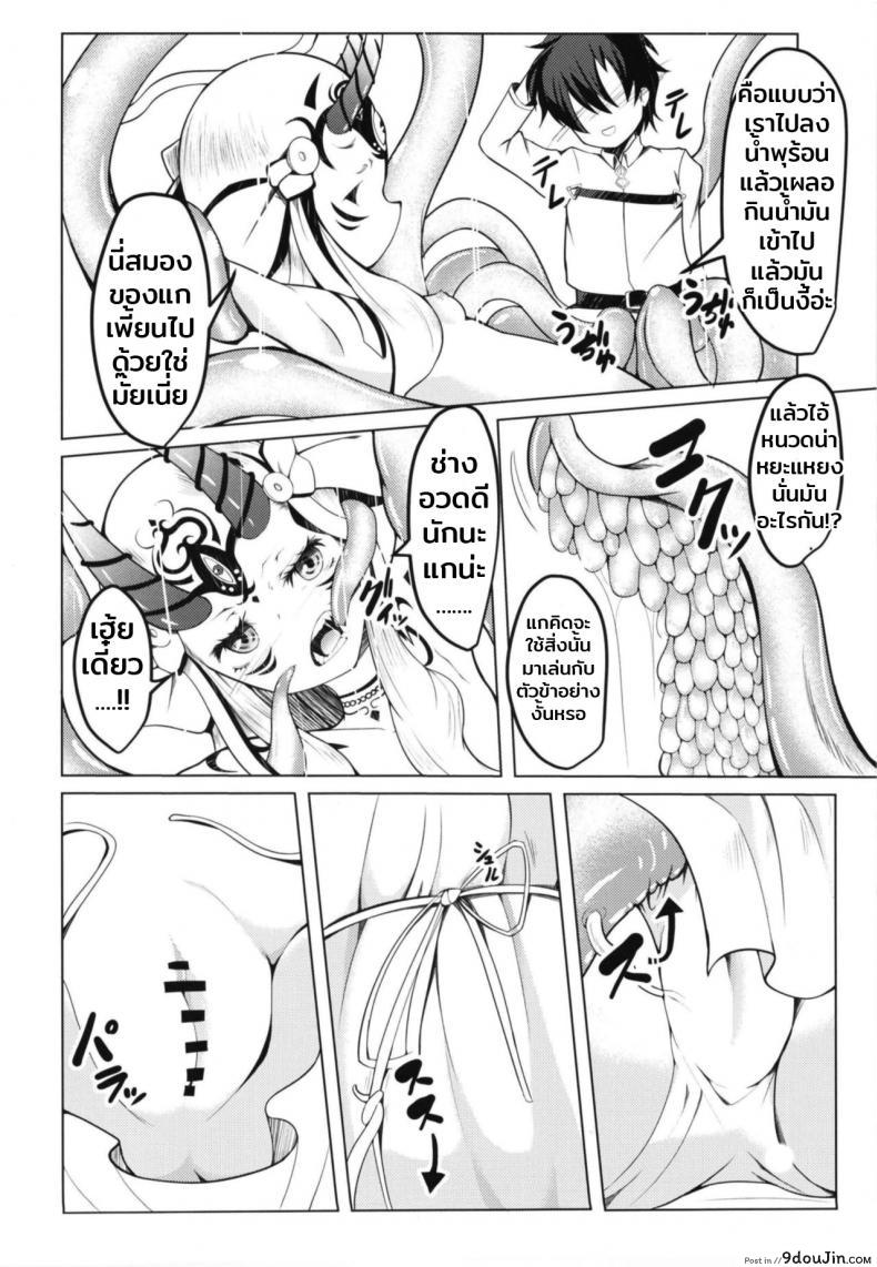 อ่านโดจิน หนวดนี้ท่านได้แต่ใดมา (C93) [Daiginjou Masshigura (Doburocky)] Nujunuju (Fate/Grand Order) หน้าที่ 3