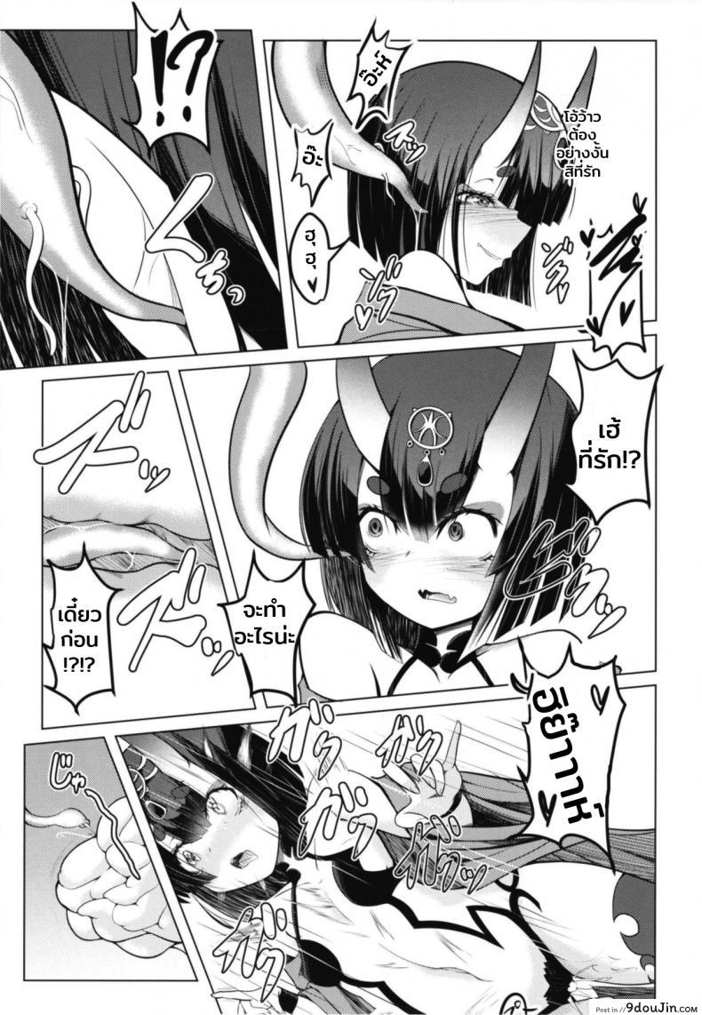 อ่านโดจิน หนวดนี้ท่านได้แต่ใดมา (C93) [Daiginjou Masshigura (Doburocky)] Nujunuju (Fate/Grand Order) แปลไทย หน้าที่ 10
