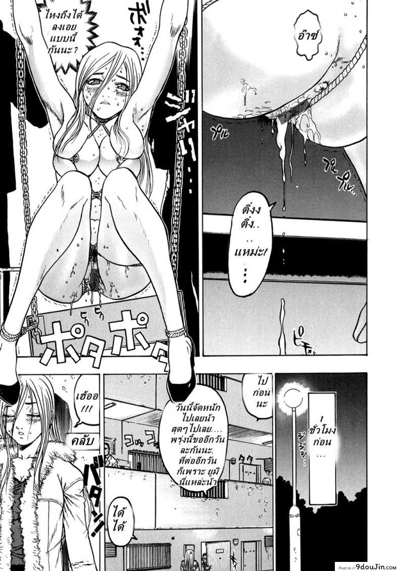 อ่านโดจิน เคราะห์ซ้ำ กรรมซัด [Beauty Hair] The Queen Is An “M” Slave ch.1 (แปลไทย) หน้าที่ 7