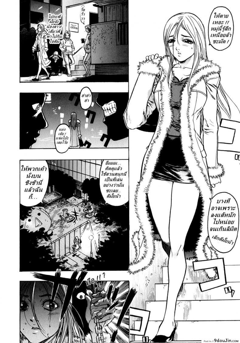 อ่านโดจิน เคราะห์ซ้ำ กรรมซัด [Beauty Hair] The Queen Is An “M” Slave ch.1 (แปลไทย) หน้าที่ 8