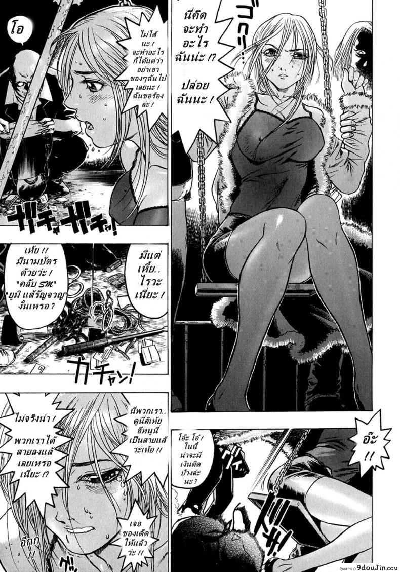 อ่านโดจิน เคราะห์ซ้ำ กรรมซัด [Beauty Hair] The Queen Is An “M” Slave ch.1 (แปลไทย) หน้าที่ 9