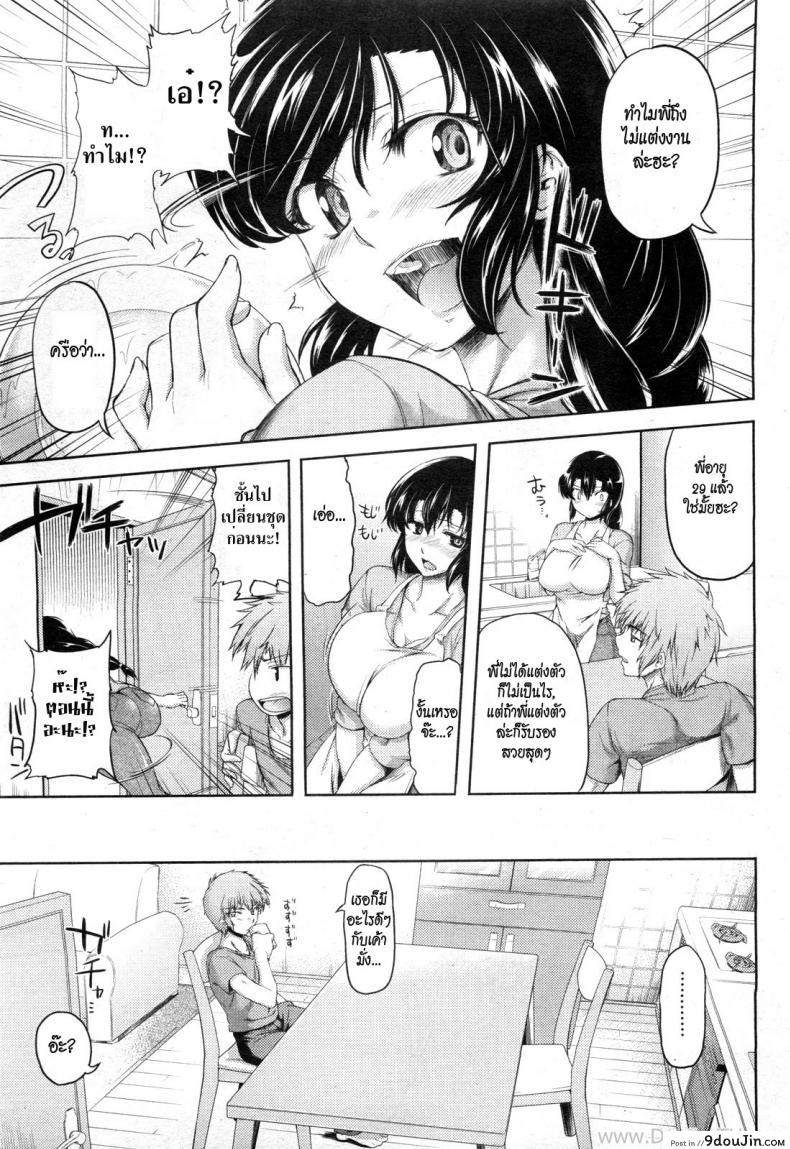 อ่านโดจิน คอสเพลย์ยั่วเซ็กซ์ [Misasagi Task] Cos Ane หน้าที่ 3