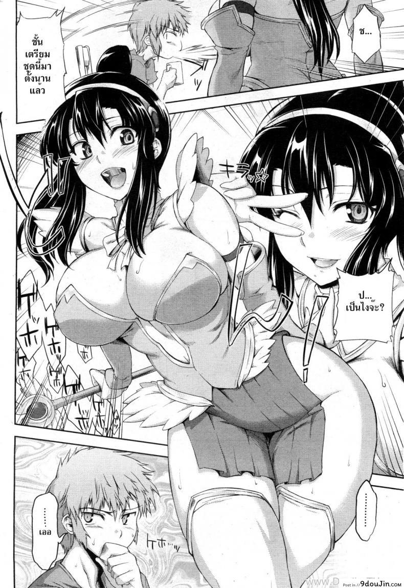 อ่านโดจิน คอสเพลย์ยั่วเซ็กซ์ [Misasagi Task] Cos Ane หน้าที่ 4